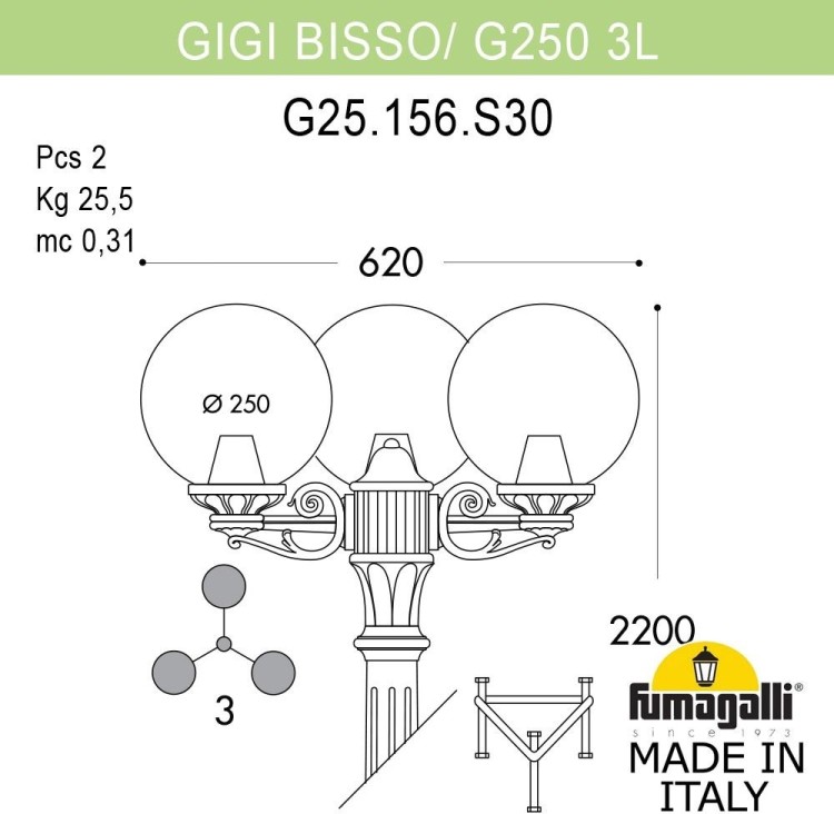 Наземный фонарь GLOBE 250 G25.156.S30.VYF1R